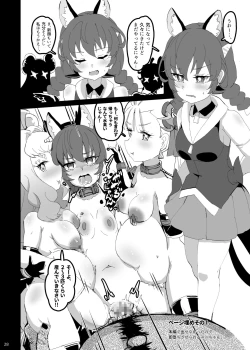 Page 27 of Wanda furu na sekai no shōjo-tachi