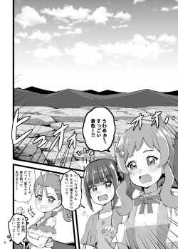 Page 3 of Wanda furu na sekai no shōjo-tachi