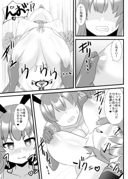 Page 20 of Yume Jinkaku Haisetsu Tenshi-chan Ni