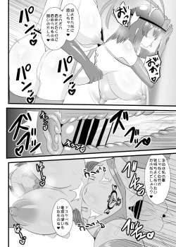 Page 21 of Yume Jinkaku Haisetsu Tenshi-chan Ni