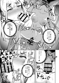 Page 21 of Sennyuu Chousa de Soku BADEND  ga Kakutei Shichatta Taimashi-chan