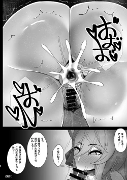 Page 5 of BluArch Saimin Anal Appli  Gehenna  Hen