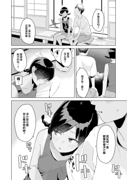 Page 17 of Umi no Hanashi