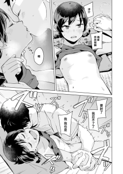 Page 26 of Umi no Hanashi