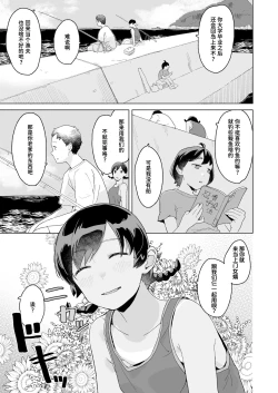 Page 6 of Umi no Hanashi