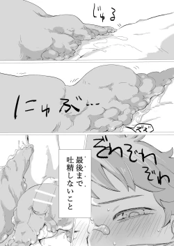 Page 12 of Lewd Sheep