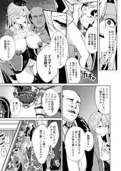 Page 10 of Kogane ga hakudaku ni somaru toki