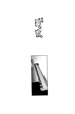Page 208 of Kumikyoku Mitsunyu 2 - Mammosus Vacca Narratio 2