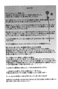 Page 212 of Kumikyoku Mitsunyu 2 - Mammosus Vacca Narratio 2