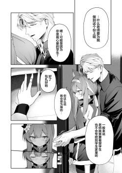 Page 12 of Melty Sugar Drop