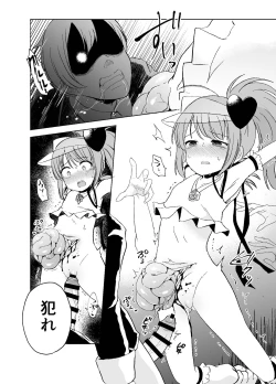 Page 12 of Kimi no Tame no Sotsugyoushiki