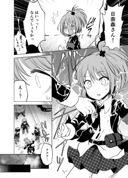 Page 6 of Kimi no Tame no Sotsugyoushiki