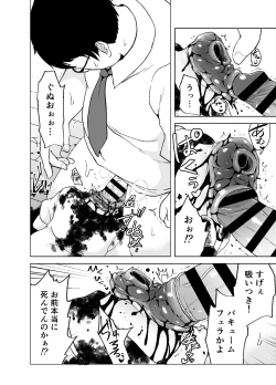 Page 14 of Zanshu GERO part San