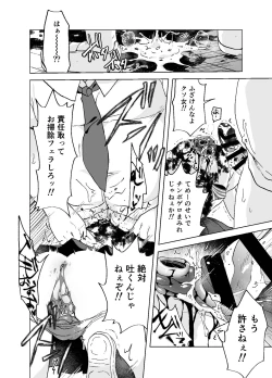 Page 16 of Zanshu GERO part San