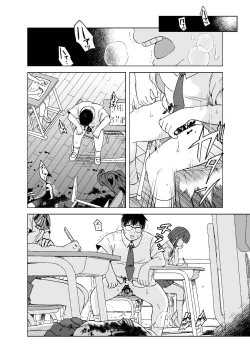 Page 18 of Zanshu GERO part San