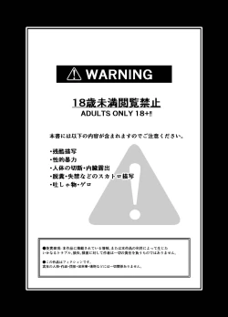 Page 4 of Zanshu GERO part San