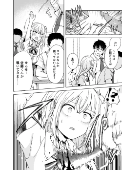 Page 6 of Zanshu GERO part San