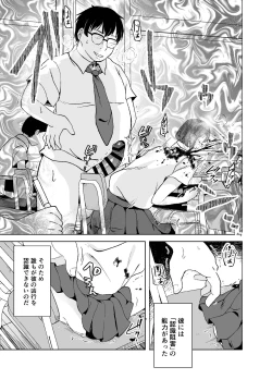 Page 9 of Zanshu GERO part San