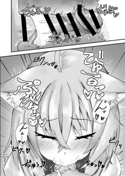 Page 10 of Nekomata-san wa Gaman Dekinai