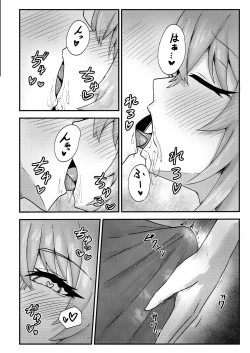 Page 6 of Nekomata-san wa Gaman Dekinai