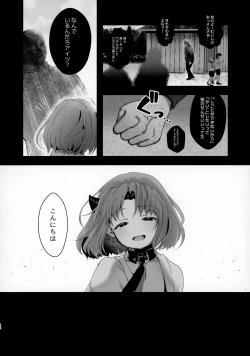 Page 12 of Odayakana Otokonoko