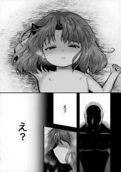 Page 16 of Odayakana Otokonoko