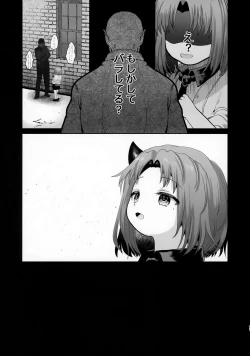 Page 17 of Odayakana Otokonoko