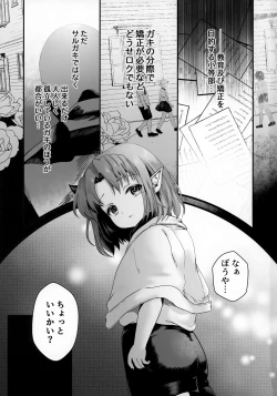 Page 3 of Odayakana Otokonoko