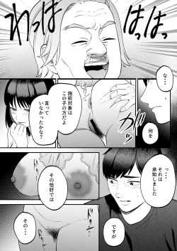 Page 25 of Seitaishi