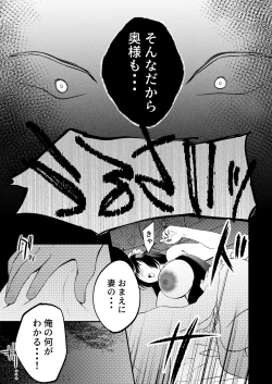 Page 80 of Seitaishi