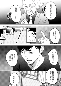 Page 87 of Seitaishi