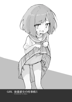 Page 24 of GIRL kohaikanojo no seijijou 3