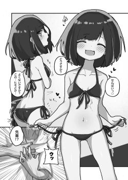 Page 7 of GIRL kohaikanojo no seijijou 3