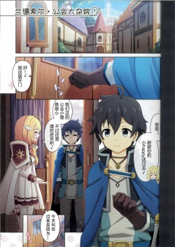 Page 5 of Colorful Connect 10th:Dive