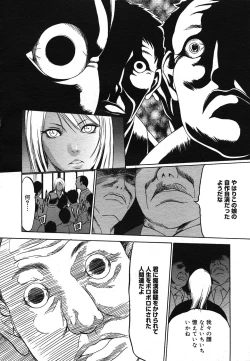 Page 101 of COMIC Mega GOLD 2007-07 Vol. 1