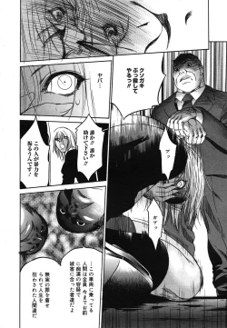 Page 103 of COMIC Mega GOLD 2007-07 Vol. 1