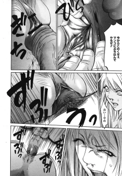 Page 111 of COMIC Mega GOLD 2007-07 Vol. 1