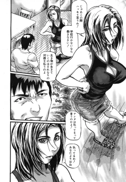 Page 151 of COMIC Mega GOLD 2007-07 Vol. 1