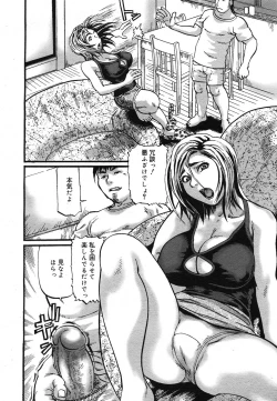 Page 153 of COMIC Mega GOLD 2007-07 Vol. 1