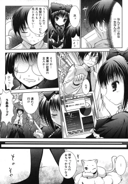 Page 191 of COMIC Mega GOLD 2007-07 Vol. 1