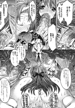 Page 218 of COMIC Mega GOLD 2007-07 Vol. 1