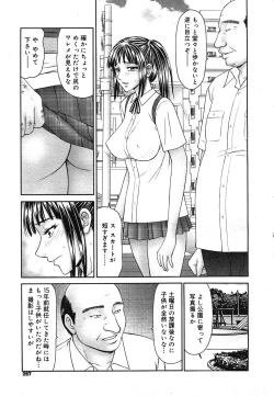 Page 284 of COMIC Mega GOLD 2007-07 Vol. 1