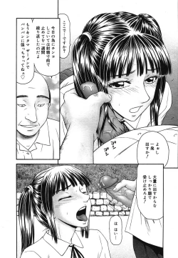 Page 288 of COMIC Mega GOLD 2007-07 Vol. 1