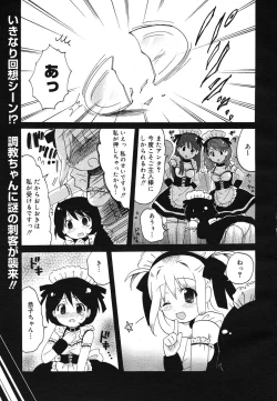 Page 302 of COMIC Mega GOLD 2007-07 Vol. 1