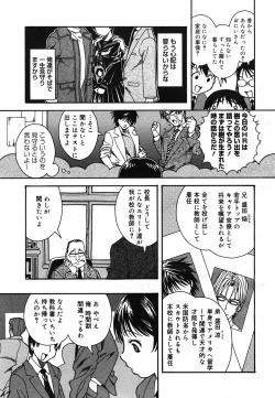 Page 38 of COMIC Mega GOLD 2007-07 Vol. 1