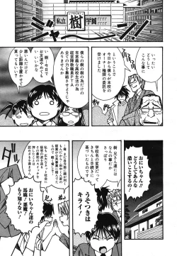 Page 42 of COMIC Mega GOLD 2007-07 Vol. 1