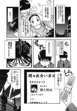 Page 43 of COMIC Mega GOLD 2007-07 Vol. 1