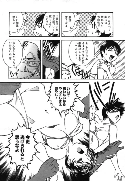 Page 45 of COMIC Mega GOLD 2007-07 Vol. 1