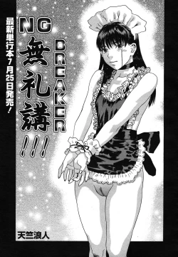 Page 72 of COMIC Mega GOLD 2007-07 Vol. 1