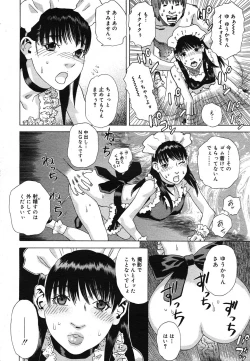 Page 77 of COMIC Mega GOLD 2007-07 Vol. 1